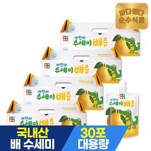 어린이 수세미배 즙 30포x4박스 총120포 어린이기호식품인증