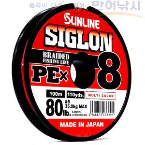 선라인 시그론 PEX8 100m 8합사 원줄 루어합사 썬라인