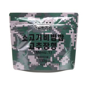 (메뉴1) 쇠고기비빔밥 고추장형 130g 전투식량 컵밥