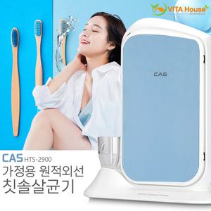 H11 카스 원적외선 HTS-2900 칫솔살균기 블루 + 칫솔1개 / 가정 용실용 건조기 소독기