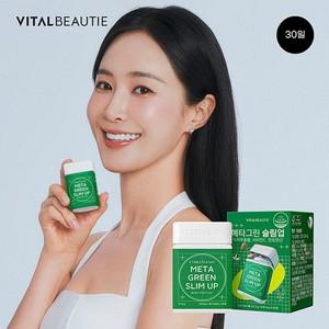 메타그린 슬림업 30일