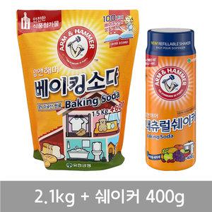 암앤해머 베이킹소다 2.1kg+내츄럴쉐이커 400g / 과일야채세척 베이킹파우더