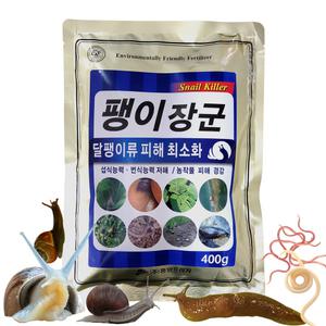 배추 달팽이약 달팽이 살충제 물에섞어 뿌려 빠른 퇴치제 제거 기피제 유인제 딸기 딸기밭 애지렁이 선충 방제