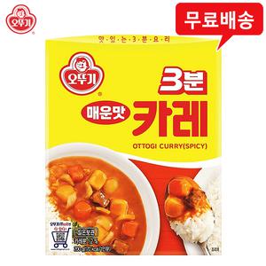 오뚜기 3분 카레 매운맛 200gx10개/3분카레/무배