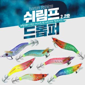한치 에기 쉬림프 2.2호 수평 드롭퍼 오모리 리그 갑오징어 이카메탈 오모리그 채비 애기