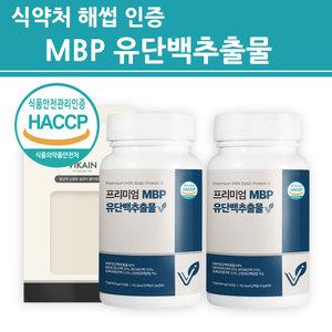 비카인 프리미엄 MBP 유단백추출물V 뼈엔엠비피 가루 분말 정 캡슐 알약 산양유 초유 식약처 해썹 인증 2개