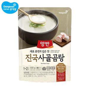 양반 사골곰탕 500g x 18봉e