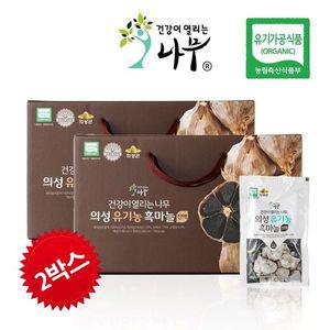 [NS홈쇼핑][건강이열리는나무] 의성 유기농 흑마늘 진액 (80ml30포) 2상자..[23571240]