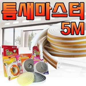 문풍지 투명문풍지 틈막이 현관 창문틈새막이 틈마기 바람막이 방풍비닐