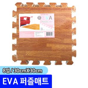 [문구채널] 삼우 EVA 퍼즐매트 8PCS (원목무늬/30cmX30cm)