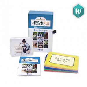 [학지사] 사진강점카드 SET