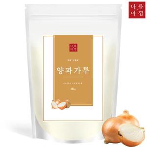 100% 국산 양파가루 분말 500g