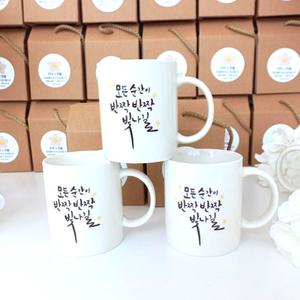 답례용 주문제작머그컵 맞춤 프린팅 기념일선물 머그잔
