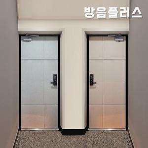 방음 문 현관 방음재 흡음재 자석방음재 방마다방음 문소음방지 풀세트