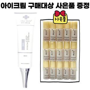 차스킨아이크림/설화수 윤조에센스 4mlx15개