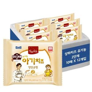 매일유업 유기농 상하치즈 2단계 아기치즈 120매
