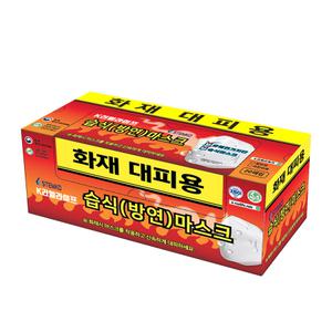 화재대피용 습식방연마스크 20매