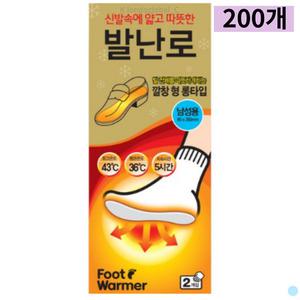 하루온 핫팩 남성용 깔창형 발난로 신발 보온 200개