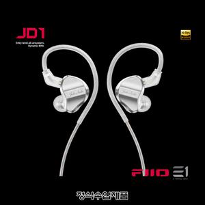 FiiO JD1/수입正品/다이나믹 이어폰