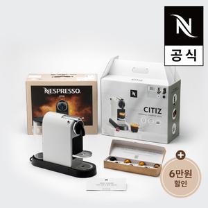 네스프레소 시티즈  화이트  스타터팩 공식판매점 / 60캡슐 교환코드 포함