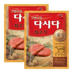 [CJ] 쇠고기다시다골드전문식당용1kg X 2개