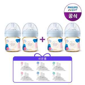필립스 아벤트 내추럴 PPSU 젖병 125ml 2P (0m+ 젖꼭지 포함) SCF581/20(1+1) 사은품 젖꼭지 증정