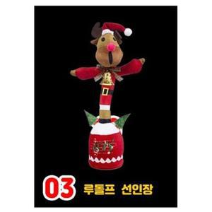 [RGOOP3Q9]춤추며 노래하는 크리스마스 선인장 시리즈