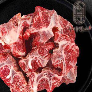 [우아한소] 호주산 곡물비육 소목뼈 1kg+1kg (찜용/탕용)
