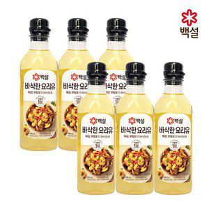 [기타]백설 바삭한 요리유 500ml (6개) 소비기한 넉넉함(12월1일 이후)