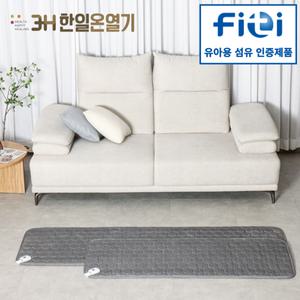 [기타]한일온열기 EMF 워셔블 극세사 그래핀 탄소 카본 전기방석 쇼파방석 차콜 3단 5단 미니싱글