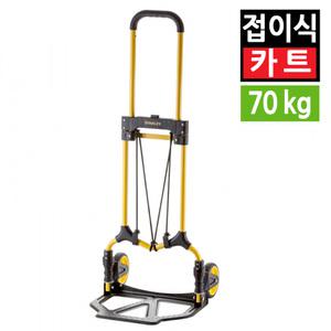 2단 바퀴 접이식 핸드트럭 핸드카트 쇼핑카트 손수레 캐리어 구루마 휴대용 운반차 70kg