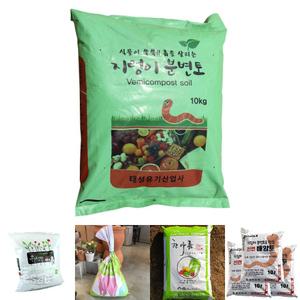 지렁이 분변토 10kg 분갈이흙 비료 거름/꽃배양토/난분갈이흙/다육분갈이흙/다육이배양토/다육이흙