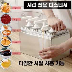 소스 디스펜서 펌프 뚜껑 부품 케첩 시럽통 푸시타입