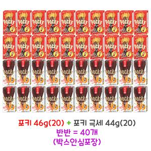 무료배송 포키 46g(20) + 포키 극세 44g(20) =40개 (박스안심포장) 초콜릿과자 빼빼로데이선물 초콜릿선물