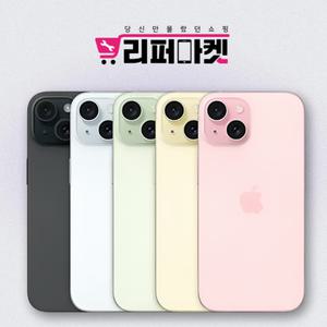 [애플] 아이폰 15 (256G) 중고폰 리퍼폰 공기계 자급제  S급/특S급/리퍼급/3사호환