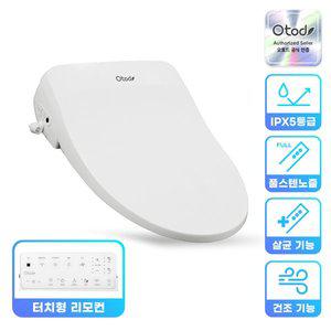 [OTOD]코오롱 오토드 프로케어 비데 리모콘형 IPX5 A-2000