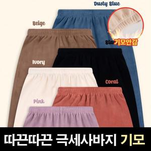 벨로아 조거팬츠 밴딩 니트 수면바지 여자 겨울 여성 극세사