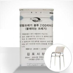 해피앤크린 종량봉투 펼침이 100리터