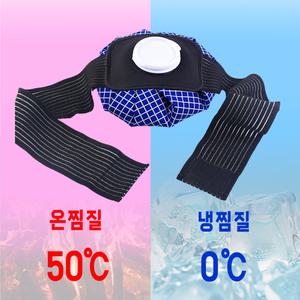 멀티컬러라이프 냉온찜질주머니 대+중+소+보조밴드 1세트