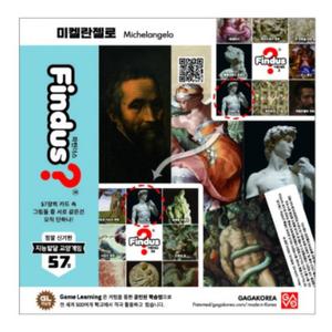 미켈란젤로 5세 6세 유아 학습 교육용 보드 게임 카드 같은 그림 찾기 놀이 파인더스 파노 평면 교육 기자