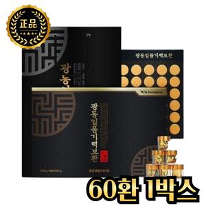 광동 60환 1박스 녹용 홍삼 침향 공진당 부모님 설 추석 명절 건강 선물