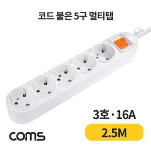 [BZFGG356_51BH]Coms 4구멀티탭 5구 접지 대한 3호 2.5M