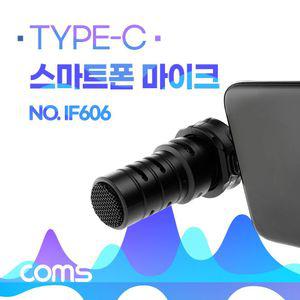 스마트폰 C타입 마이크 방송용 디지털 마이크