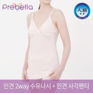 [보리보리/프레벨라]프레벨라 인견 2way수유나시+사각팬티(5size)세트