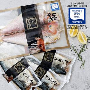수산물선물세트 옥돔500g 1마리 , 간고등어살250g 3팩
