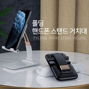 폴딩 슬라이드 핸드폰 거치대 부드러운 높낮이조절 휴대용 폴딩 디자인 태블릿 스마트폰 홀더