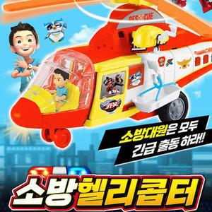 남아 소방 구조대 헬기 헬로카봇 사운드 장난감 4세 IQ EQ
