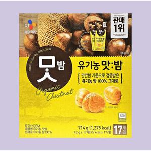 CJ제일제당 유기농 맛밤 42g 17입 1박스 출출할때 달달한 간식