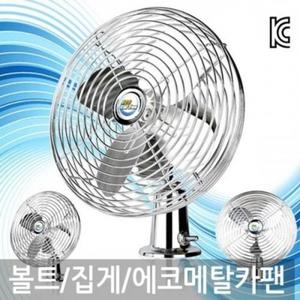 에코메탈 카팬 8IN 자동차선풍기 24V용 차량용 12V