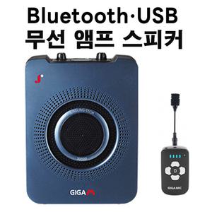 고출력 무선 확성기 블루투스 앰프 스피커 블루투스 무선헤드셋 마이크 기가엠 3000D :선생님 수업용 미니 메가폰 관광 가이드 요가 댄스 강사 선생님 헤드마이크